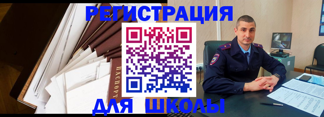 прописка в квартире в Сланцах