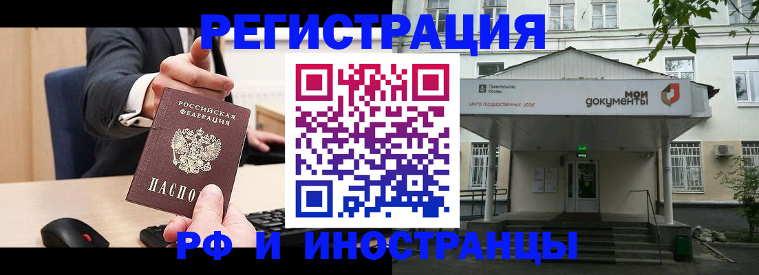 прописка для военкомата в Сланцах