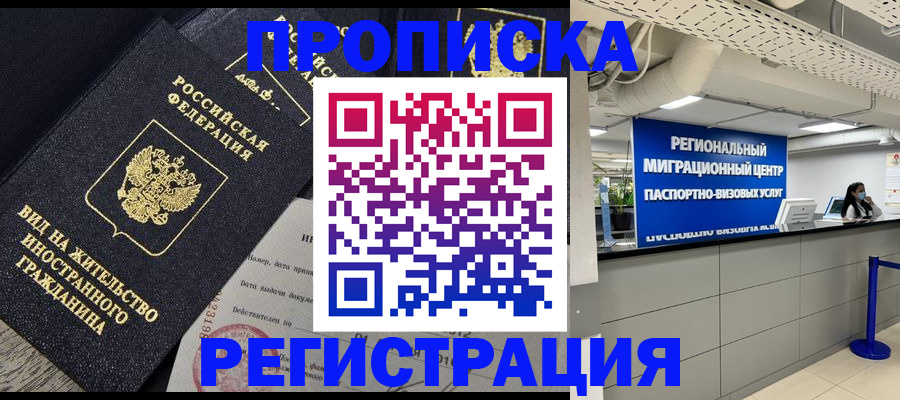 прописка в квартире в Сланцах