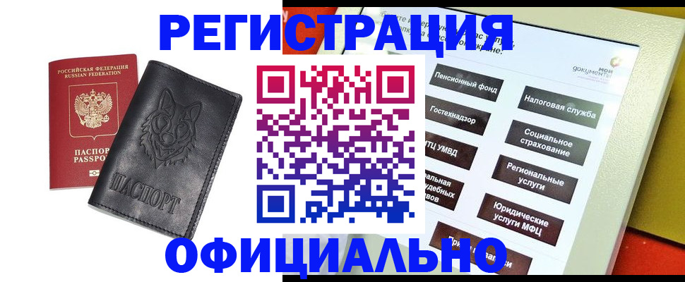 временная регистрация надежно в Сланцах