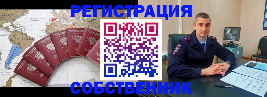 прописка для кредита в Сланцах