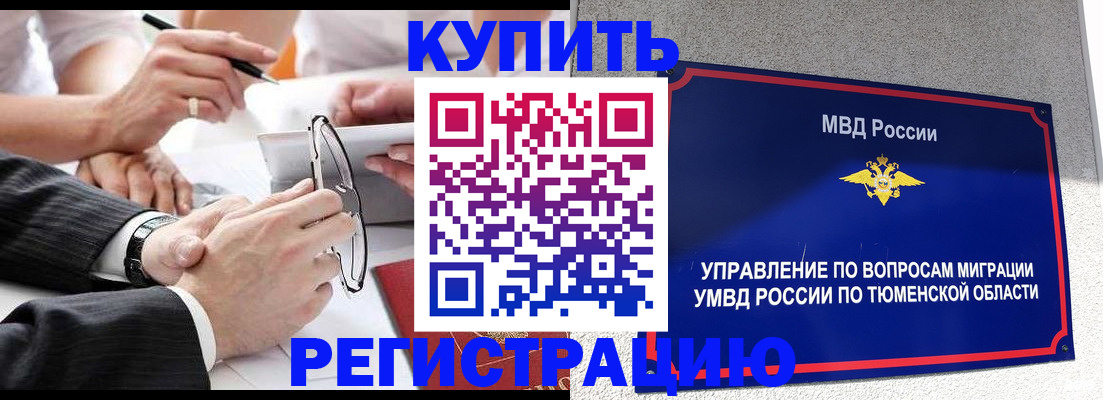 прописка ребенка в Сланцах